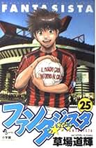 Amazon.co.jp: 草場 道輝: 本
